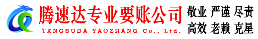 南漳要债公司