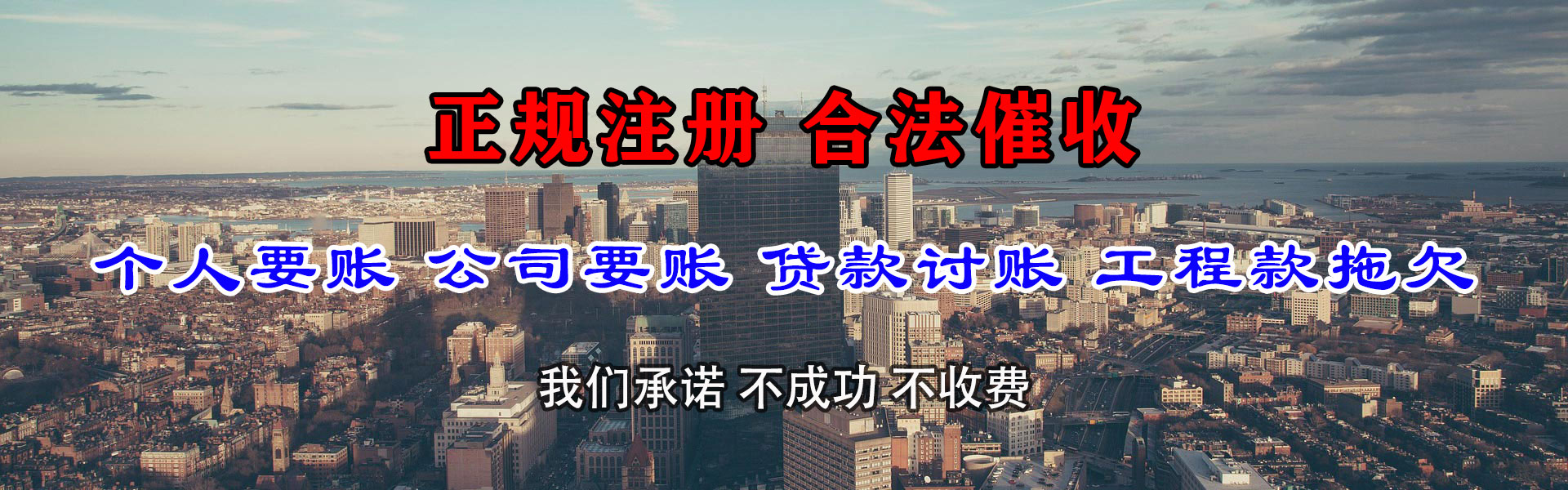 南漳要债公司
